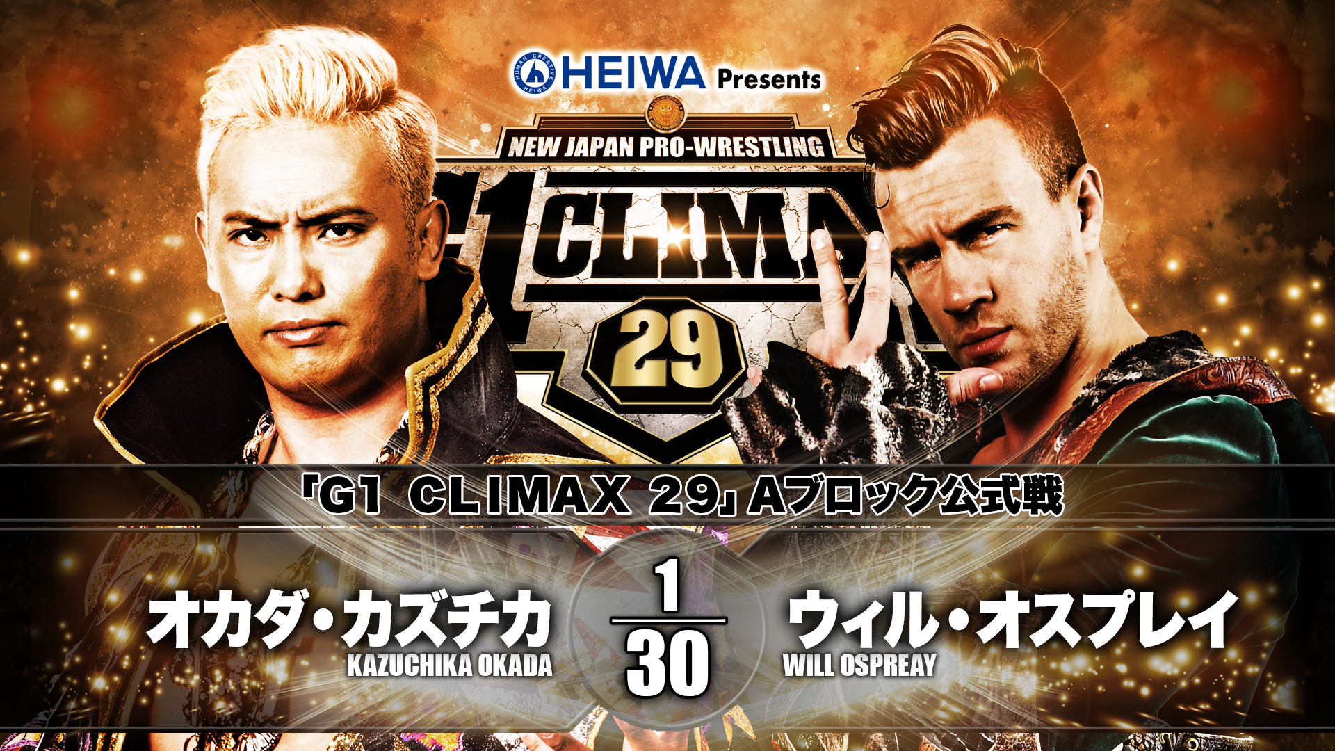 NJPW G1 CLIMAX 29 [Day Seven & Eight Review]: Starmakers.