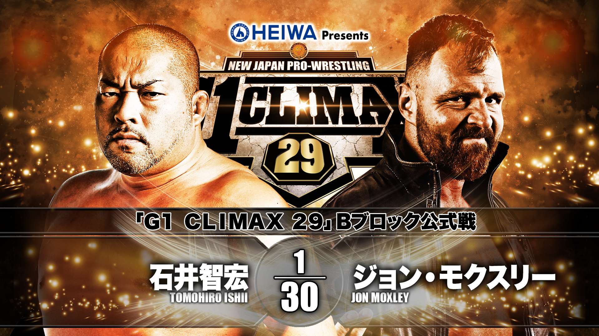 NJPW G1 CLIMAX 29 [Day Five & Six Review]: Who Let The Dogs Out?