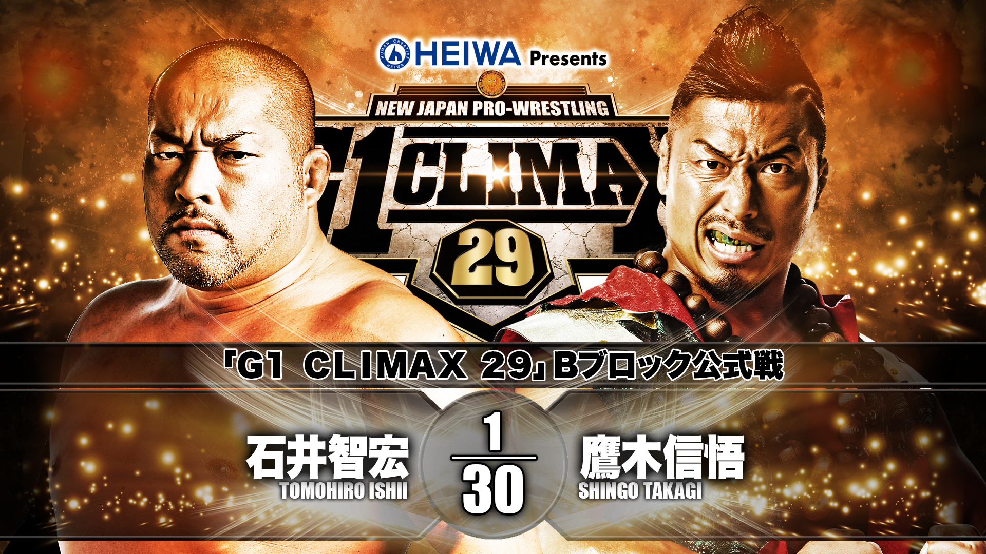 NJPW G1 CLIMAX 29 [Day Fifteen & Sixteen Review]: Made In Japan.