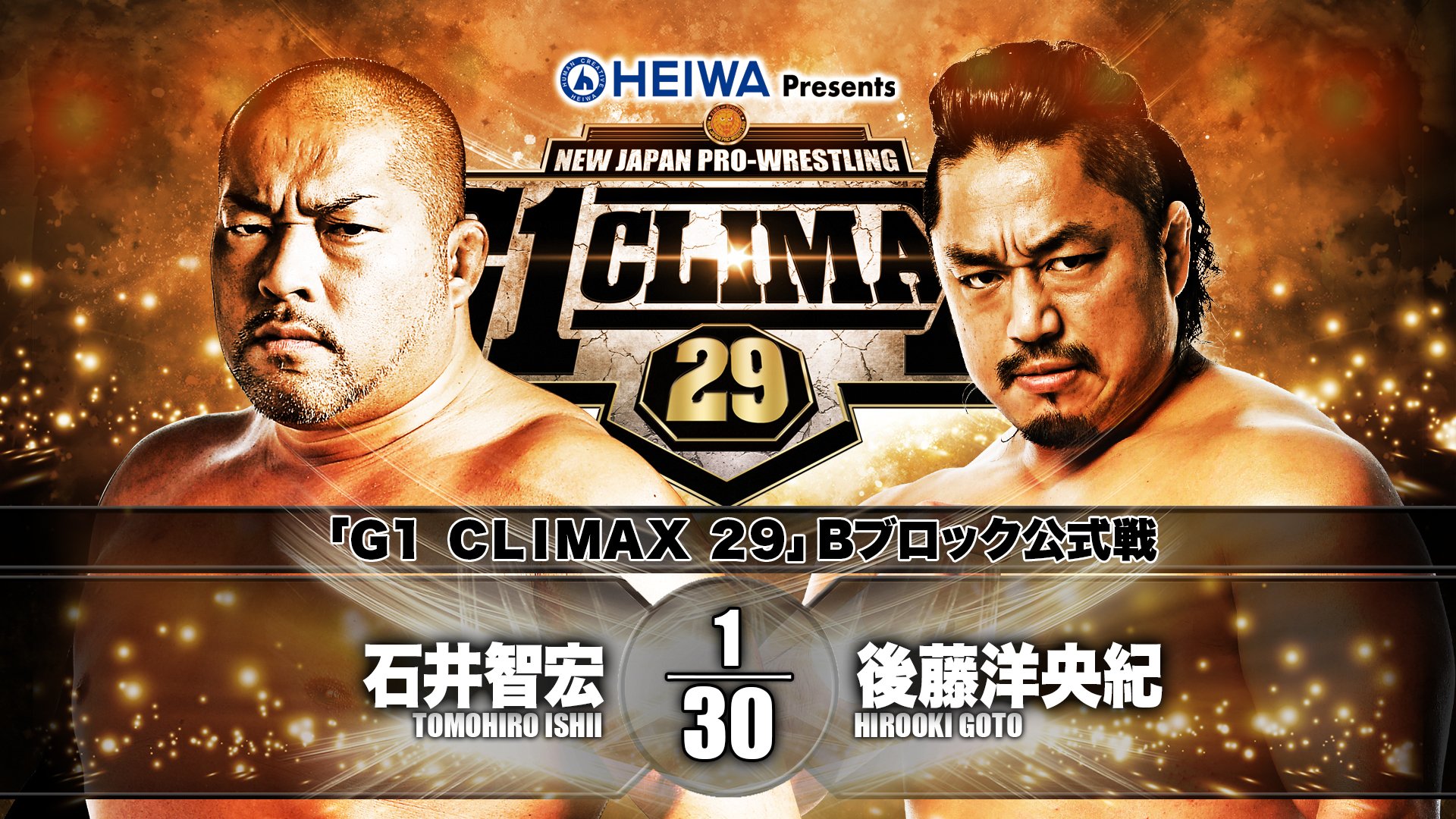 NJPW G1 CLIMAX 29 [Day Eleven & Twelve Review]: CHAOS From The Top Down.